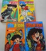 Cover image for Deka Naojirou