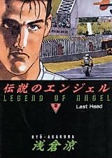 Cover image for Legend of Angel