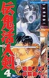 Cover image for The Legendary Sword