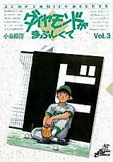 Cover image for Reel Around the Diamond
