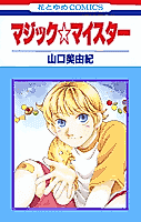 Cover image for Magic Meister