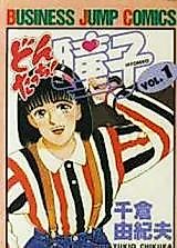 Cover image for Dontacchi! Douko