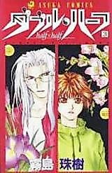 Cover image for Double Half