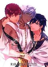 Cover image for Magi dj - Kami Nomi zo Shiru