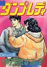Cover image for Dump Lady