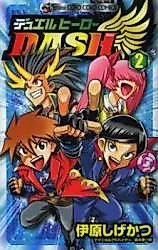 Cover image for Duel Hero Dash