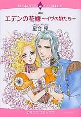 Cover image for The Brides Of Eden: The Daughters Of Eve