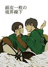 Cover image for Shingeki no Kyojin dj - Menpi Ichimai Kyoukaisen Shita