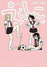 Cover image for Elastico