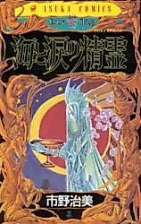 Cover image for EXTRA RING