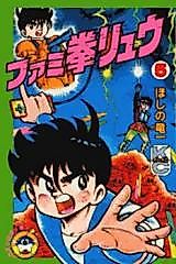 Cover image for Famicom Ryou