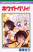 Cover image for White Berry!