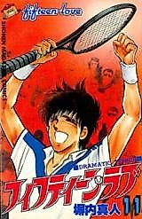 Cover image for Fifteen Love