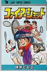 Cover image for Fire Shot