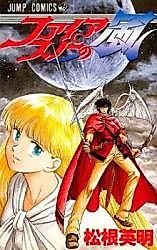Cover image for Fire Snow Wind