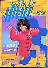 Cover image for Flying Minako