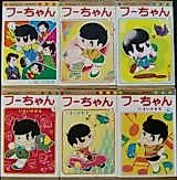 Cover image for Fu-chan