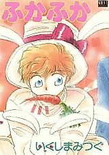 Cover image for Fuka Fuka