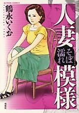 Cover image for Hitozuma Sobo Nure Moyou