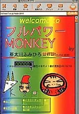 Cover image for Full Power Monkey