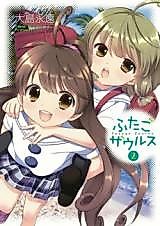 Cover image for Futago Zaurus