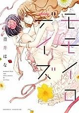 Cover image for Momoiro Days