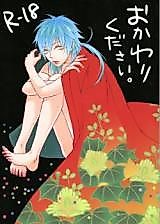 Cover image for DRAMAtical Murder dj - Okawari Kudasai