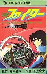 Cover image for The Fighter