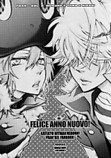 Cover image for Katekyo Hitman Reborn! dj - Felice Anno Nuovo!