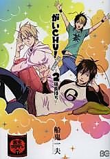 Cover image for がいchu!