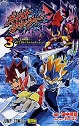 Cover image for Gaist Crusher