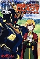 Cover image for Kidou Senshi Gundam UC 4-koma