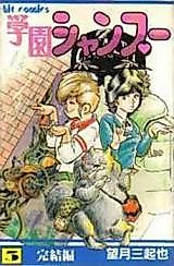 Cover image for School Shampoo