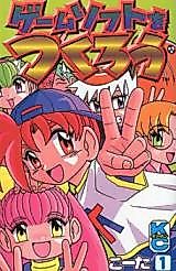 Cover image for Let's be a Super GAME CREATOR!!