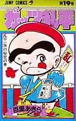 Cover image for Gattsu Ranpei