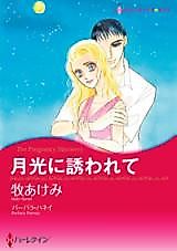 Cover image for The Pregnancy Discovery