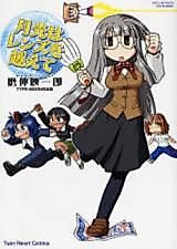 Cover image for Gekkou wa Lens o Koete