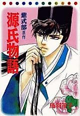 Cover image for Genjimonogatari