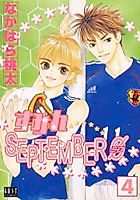 Cover image for Sumire September Love