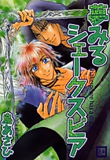 Cover image for Shakespeare Has a Dream
