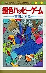 Cover image for Giniro Happy Game