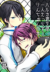 Cover image for Free! dj - Haruka-kun o Tsukatte Hitori Ecchi Suru Rin-chan no Hon.