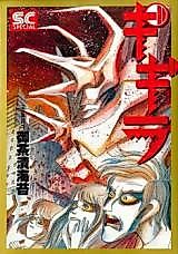Cover image for Gigira