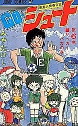 Cover image for Go Shoot