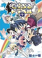 Cover image for Trouble Travel
