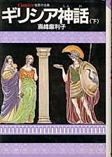 Cover image for Graecia Shinwa
