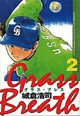 Cover image for Grass Breath