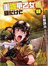 Cover image for Heavy Armored Maiden