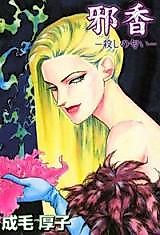 Cover image for Jaka - Koroshi no Nioi