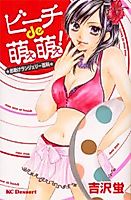Cover image for Otasuke Lingerie Hyakka